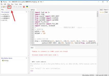 Micropython-tutorial-SPI-run.png